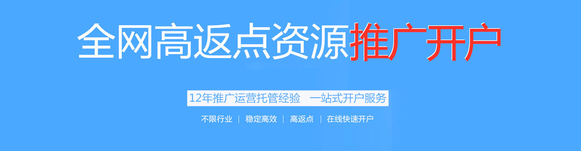 阿克塞百度推广代理